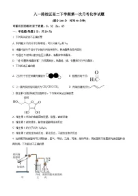 山东省菏泽市第一中学2024-2025学年高二下学期第一次月考化学试题（原卷版+解析版）