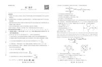 安徽省2025届高三下学期鼎尖预测大联考化学试题（图片版，含解析）