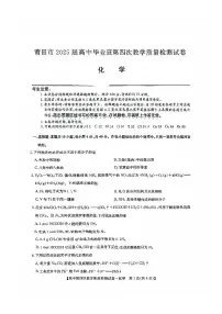 化学丨福建省莆田市2025届高三下学期5月高中毕业班第四次教学质量检测（莆田四检）试卷及答案