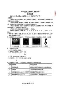 2025年衡水金卷高三下学期5月化学试题及答案