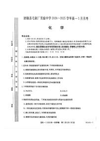 安徽省蚌埠市固镇县毛钽厂实验中学2024-2025学年高一下学期5月月考化学试题含答案