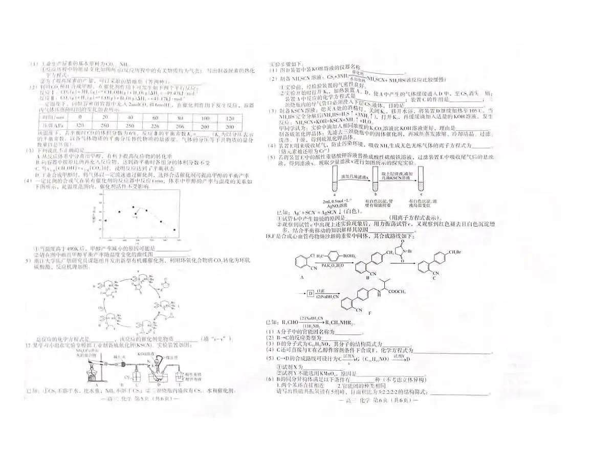化学丨江西省南昌市2025届高三下学期5月信息卷(南昌三模)试卷及答案第2页