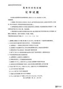 化学丨山东省济南市2025届高三下学期5月二模考试试卷及答案