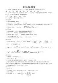 化学丨山东省潍坊市2025届高三下学期5月三模考试试卷及答案