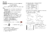 吉林省长春外国语学校2024-2025学年高二下学期期中考试化学试卷（Word版附答案）