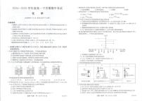 吉林省松原市2024-2025学年高一下学期期中考试化学试卷 含答案