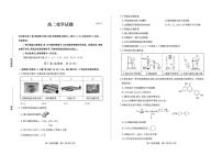 山东省德州市2024-2025学年高二下学期期中化学试卷含答案