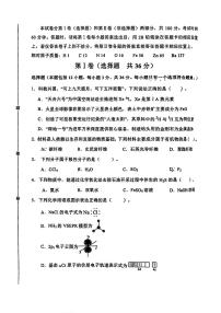 2025年天津和平区高三化学三模试卷（图片版，含答案）
