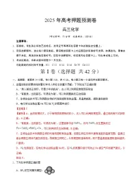 2025年高考押题预测卷：化学（重庆卷01）（解析版）