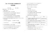 安徽省六安一中2025届高三第四次月考-化学试卷（含答案）