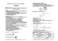湖北黄冈中学2025届高三下学期5月第二次模拟预测化学试题（含答案）