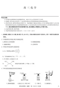 九师联盟2025届高三下学期高考考前押题化学试题（含答案）