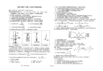 江苏省海安高级中学2025届高三下学期4月份测试化学试卷（PDF版附答案）