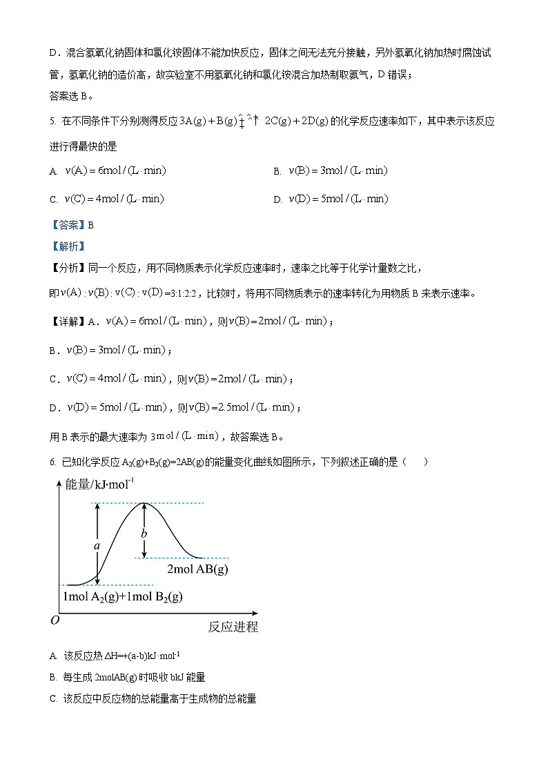 精品解析:福建省莆田第二十五中学2024-2025学年高一下学期期中考试化学试题(解析版)第3页