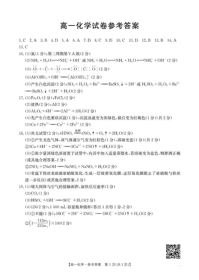 534A化学第1页