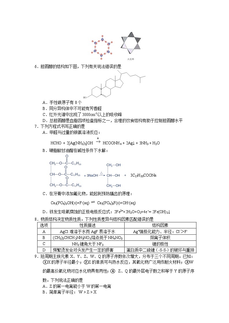 湖北省黄冈中学2025届高三第二次模拟考试化学第2页