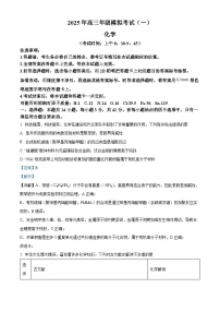 山西省太原市2025届高三下学期一模考试 化学 含解析