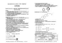 湖北省黄冈中学2025届高三下学期5月第二次模拟预测化学试题（含答案）