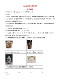 广东省部分学校2025届新高三化学上学期开学联考试卷含解析