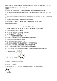 黑龙江省齐齐哈尔市2023_2024学年高二化学下学期7月期末考试