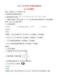 浙江省金华市2023_2024学年高二化学上学期1月期末试题含解析