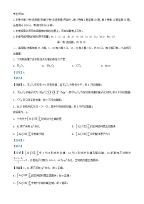 浙江省丽水市2023_2024学年高二化学下学期6月期末考试试题含解析