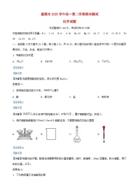 浙江省宁波市慈溪市2023_2024学年高一化学下学期6月期末考试试题含解析