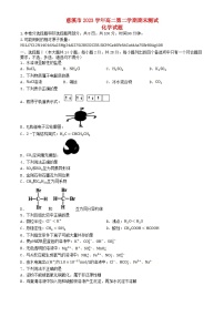 浙江省宁波市慈溪市2023_2024学年高二化学下学期6月期末试题