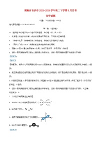 湖南省长沙市2023_2024学年高二化学下学期5月月考试题含解析