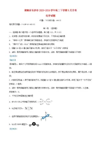 湖南省长沙市2023_2024学年高二化学下学期5月月考试题含解析