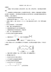 四川省凉山州2023_2024学年高一化学下学期期末联考试题含解析