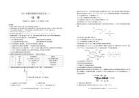 化学丨2025年湖北省新高考信息卷（二）试卷及答案