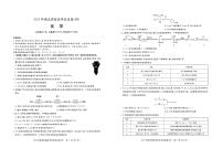 化学丨湖北省2025年新高考信息卷（四）试题和答案