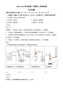 山东省济宁市2022-2023学年高三上学期期末考试化学试题 附解析