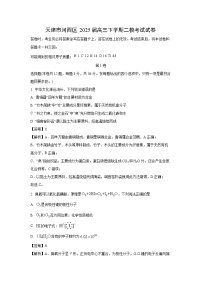 天津市河西区2025届高三下学期二模考试化学试题（解析版）