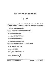 化学丨天一大联考河南省2025届高三下学期5月考前模拟预测试卷及答案