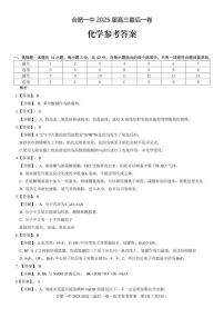 安徽省合肥市第一中学2025届高三下学期高考模拟最后一卷化学试题（含答案）