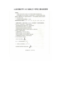 山东省临沂市2025届高三下学期二模考试（扫描版）化学试卷