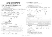 四川省成都市树德中学2024-2025学年高二下学期5月月考化学试卷（PDF版附答案）