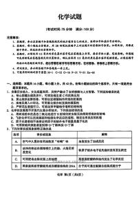 2025年合肥一中高考模拟最后一卷化学试题及答案