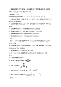 江西省重点中学盟校2025届高三下学期第二次联考化学试卷（解析版）