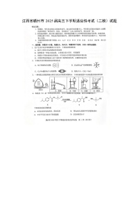 江西省赣州市2025届高三下学期适应性考试(二模)(扫描版)化学试卷