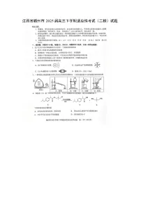 江西省赣州市2025届高三下学期适应性考试(二模)(扫描版)化学试卷