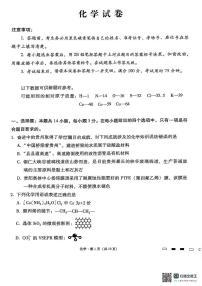 贵州省贵阳市第一中学2025届高三下学期高考适应性月考卷（八）化学试题含解析