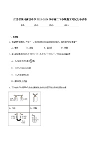 江苏省常州高级中学2023-2024学年高二下学期期末考试化学试卷 含答案