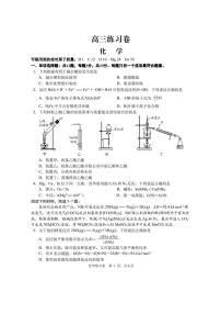 江苏省南通市2025届高三下学期四模 化学试卷(图片版,含答案)