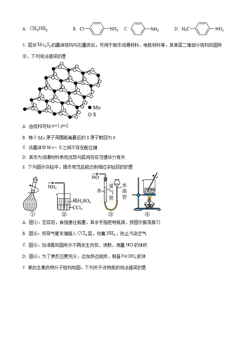 2025屆山東省威海市高三下學(xué)期模擬考試 化學(xué)試題(原卷版+解析版)(高考模擬)第2頁(yè)