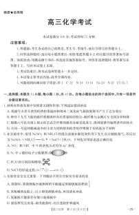 金太阳百万大联考2025届高三下学期5月联考(25-517C)-化学试题+答案