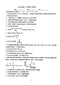 广西柳州高级中学2021-2022学年高二下学期5月月考化学试卷