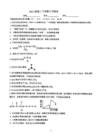 广西柳州高级中学2021-2022学年高二下学期5月月考化学试卷